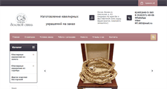Desktop Screenshot of goldstyle.ru